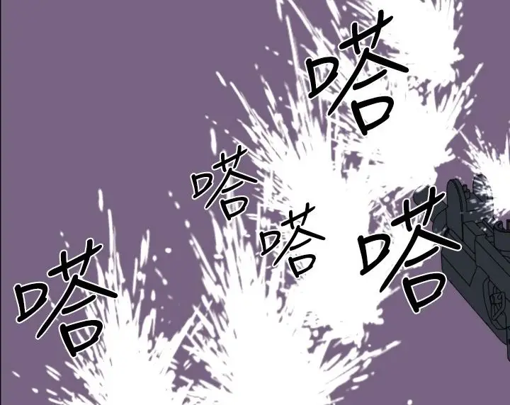 漫画《BALANCE》第8话第83张图