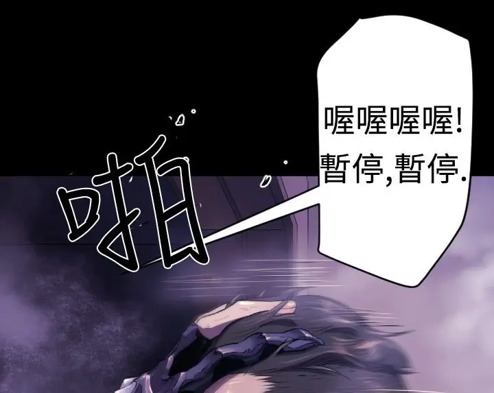 漫画《BALANCE》第9话第103张图