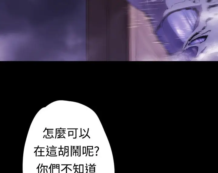 漫画《BALANCE》第9话第105张图
