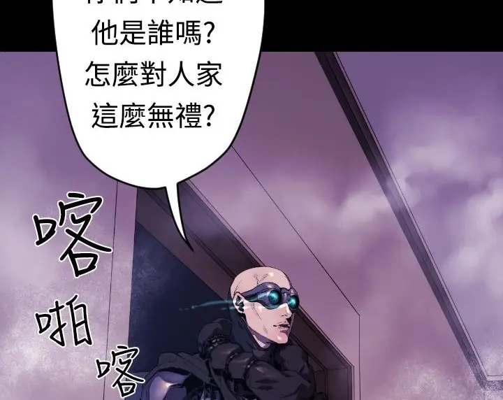 漫画《BALANCE》第9话第106张图