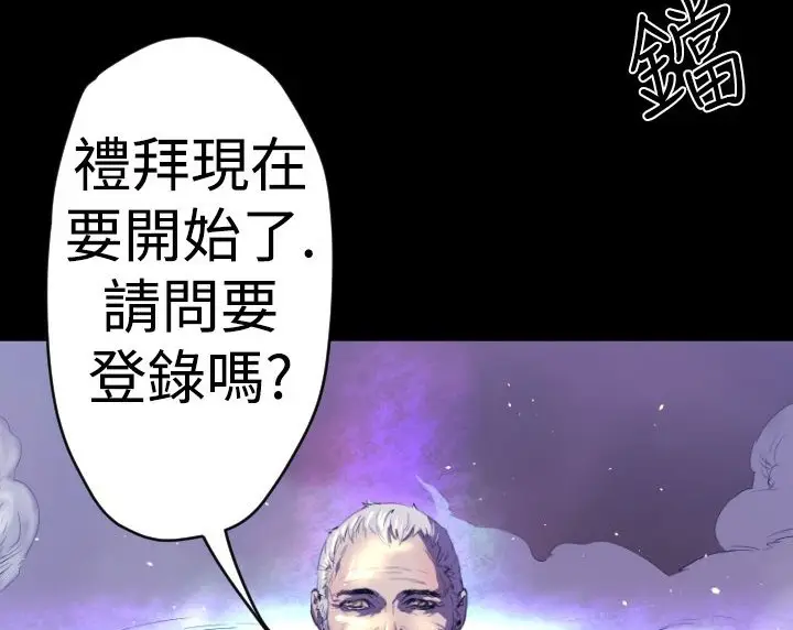 漫画《BALANCE》第9话第15张图
