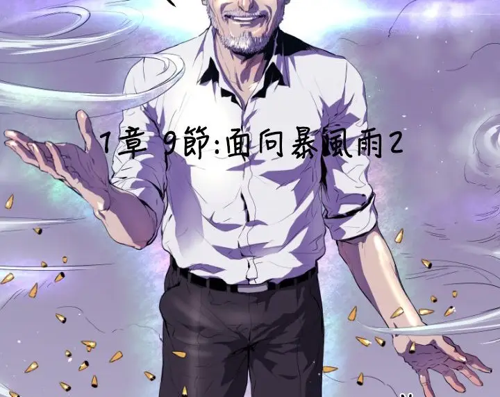 漫画《BALANCE》第9话第16张图