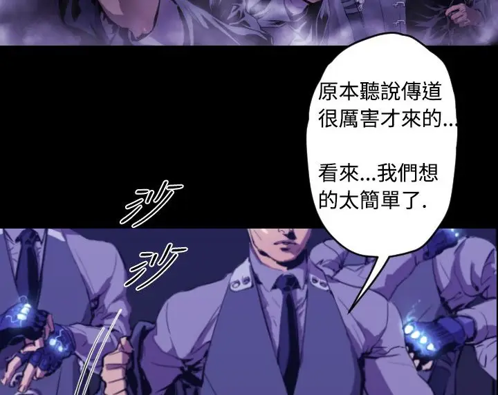 漫画《BALANCE》第9话第38张图