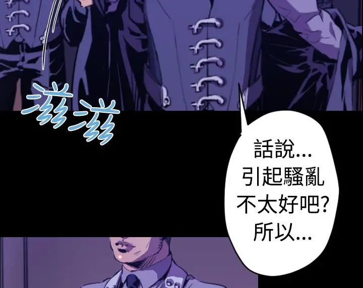 漫画《BALANCE》第9话第39张图
