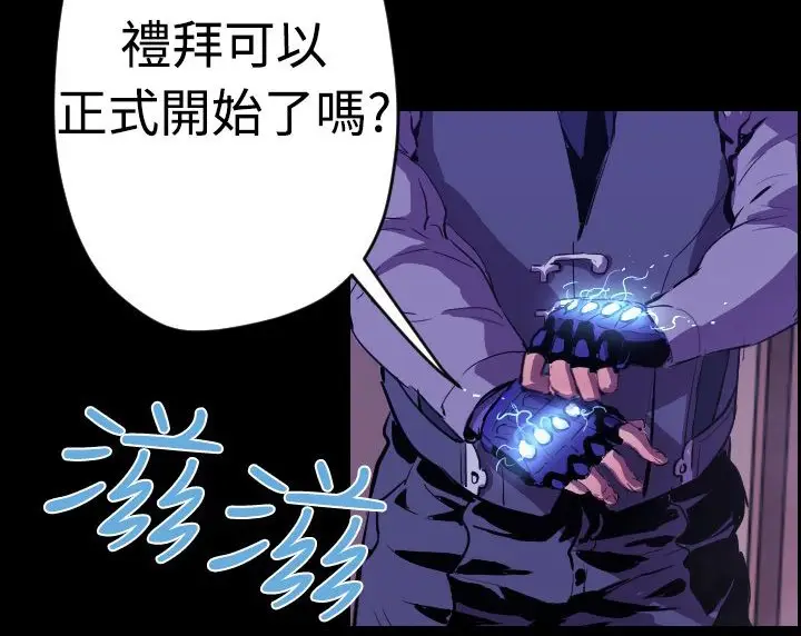 漫画《BALANCE》第9话第41张图