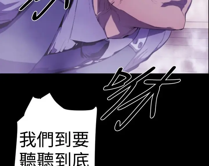 漫画《BALANCE》第9话第54张图