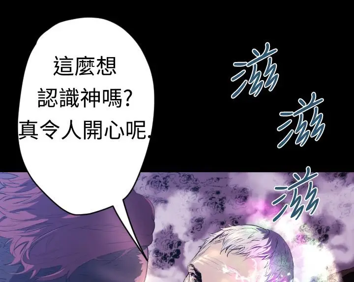 漫画《BALANCE》第9话第61张图