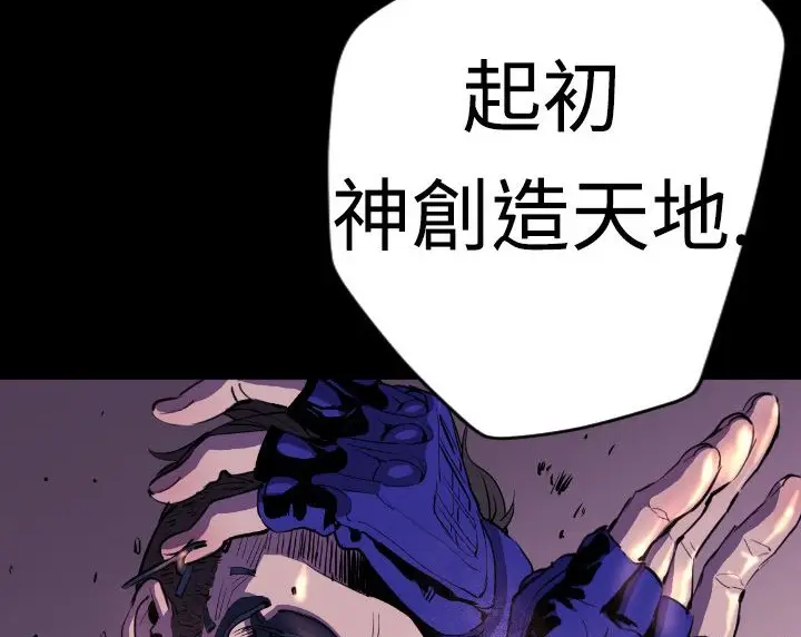 漫画《BALANCE》第9话第64张图