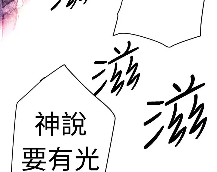 漫画《BALANCE》第9话第66张图