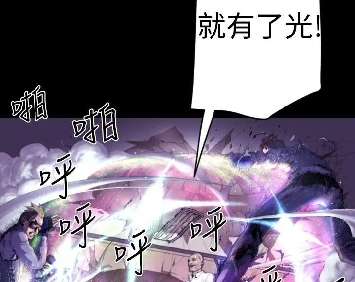 漫画《BALANCE》第9话第76张图