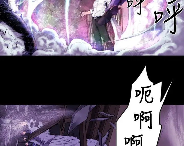 漫画《BALANCE》第9话第77张图