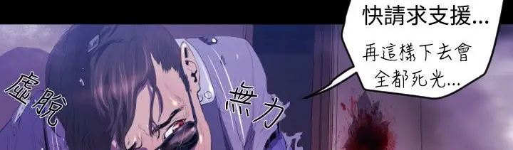 漫画《BALANCE》第9话第98张图