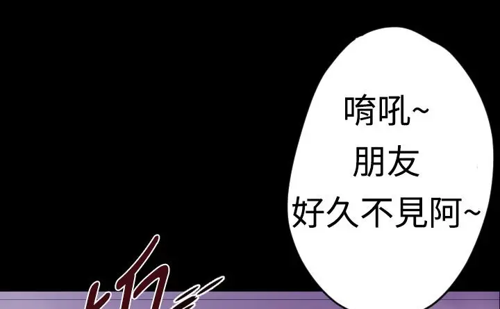 漫画《BALANCE》第10话第13张图
