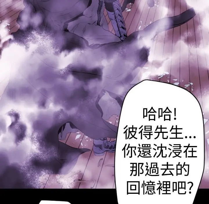 漫画《BALANCE》第10话第20张图
