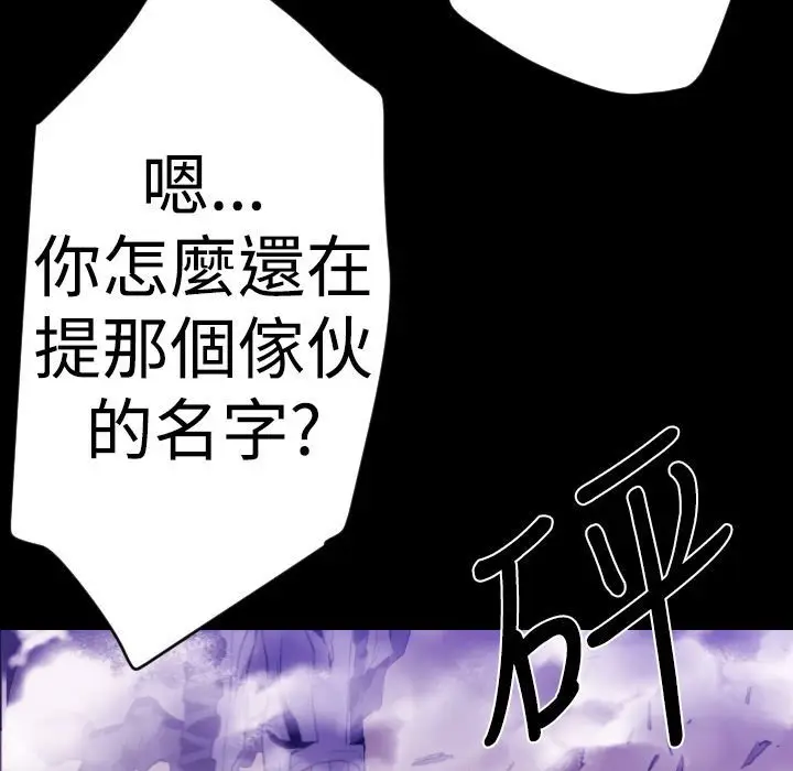 漫画《BALANCE》第10话第21张图