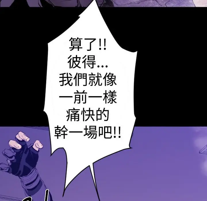 漫画《BALANCE》第10话第24张图