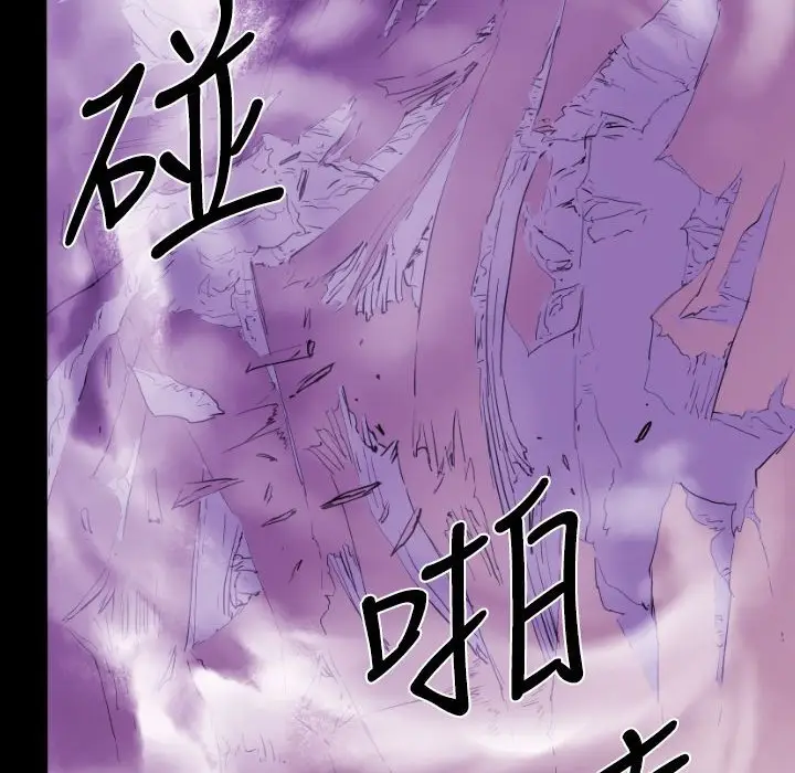 漫画《BALANCE》第10话第34张图