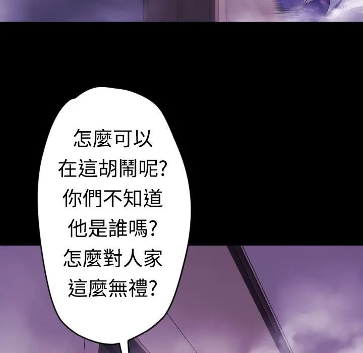 漫画《BALANCE》第10话第5张图