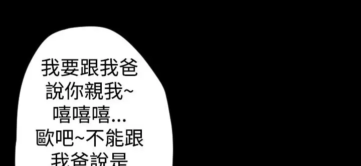 漫画《BALANCE》第10话第56张图
