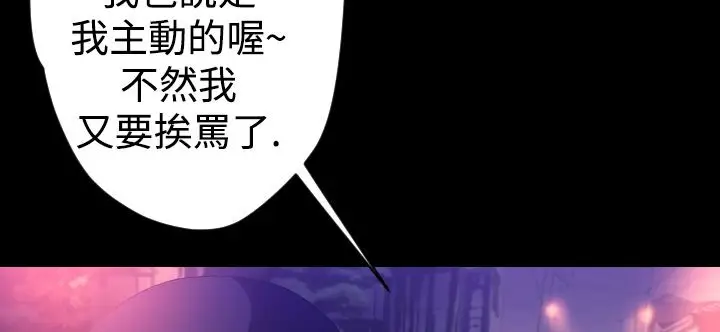 漫画《BALANCE》第10话第57张图