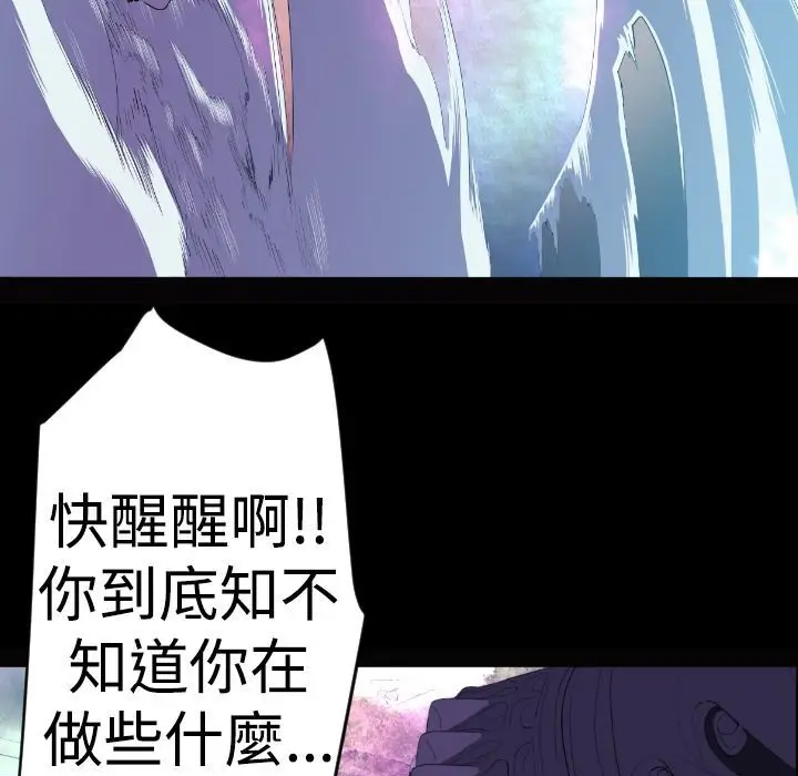 漫画《BALANCE》第10话第63张图