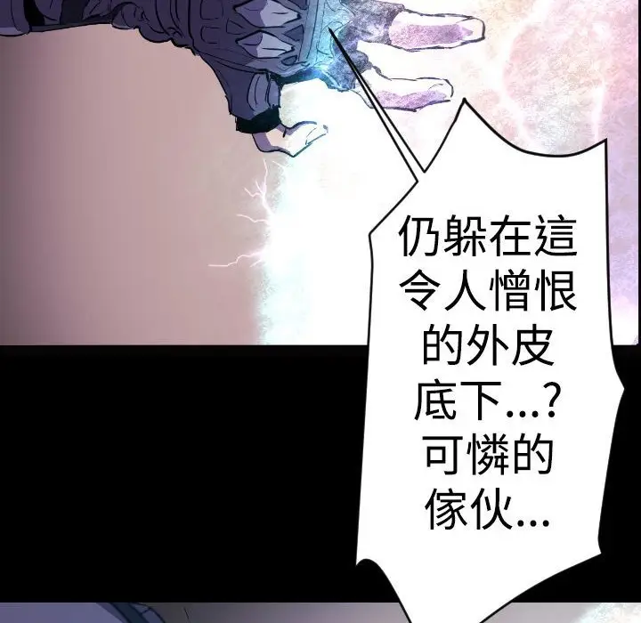 漫画《BALANCE》第10话第74张图