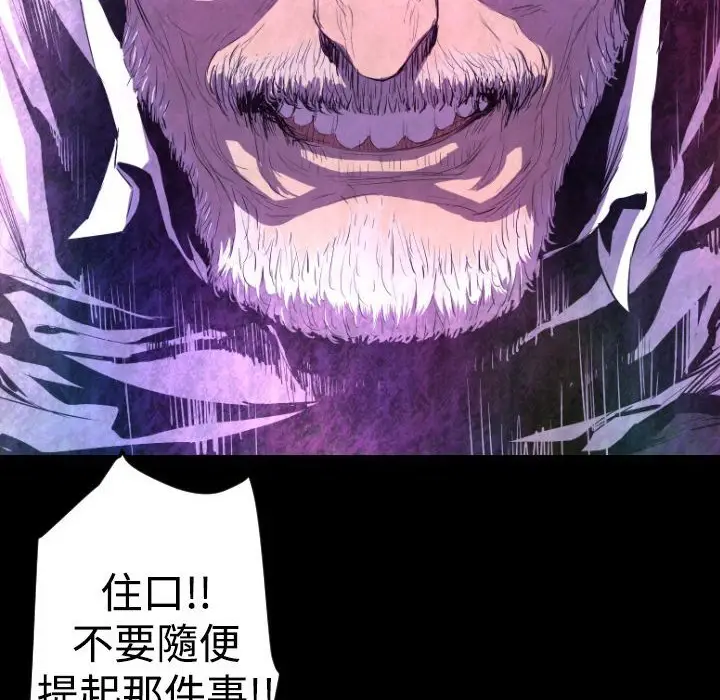 漫画《BALANCE》第10话第78张图