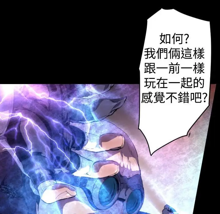 漫画《BALANCE》第11话第13张图