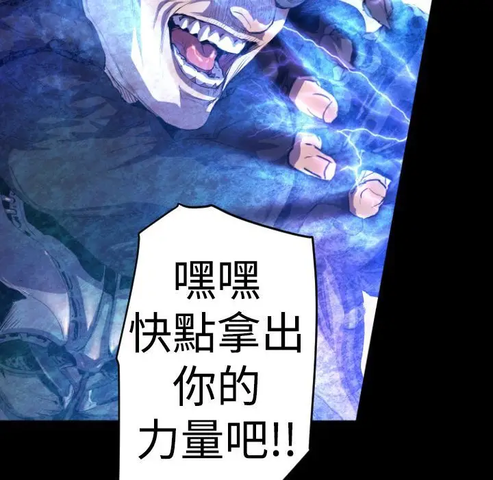 漫画《BALANCE》第11话第14张图
