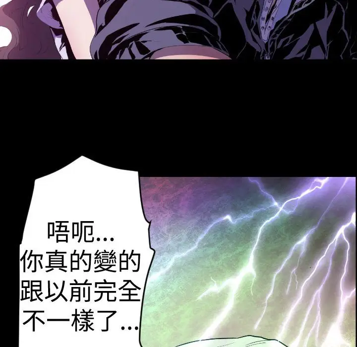 漫画《BALANCE》第11话第16张图