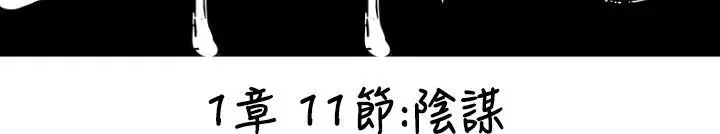 漫画《BALANCE》第11话第19张图