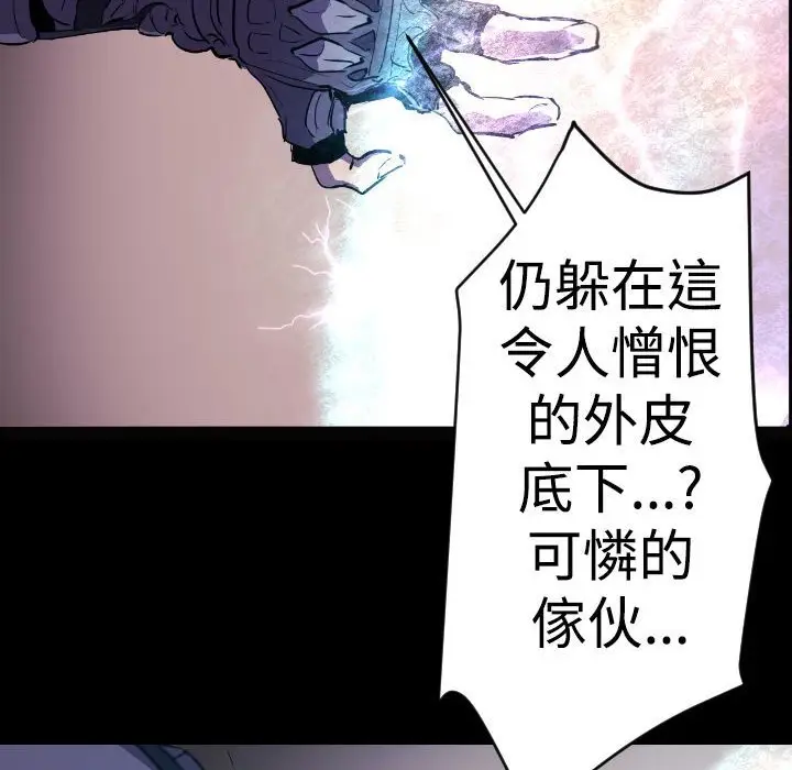 漫画《BALANCE》第11话第2张图