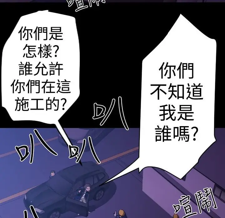 漫画《BALANCE》第11话第26张图