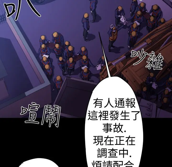 漫画《BALANCE》第11话第27张图