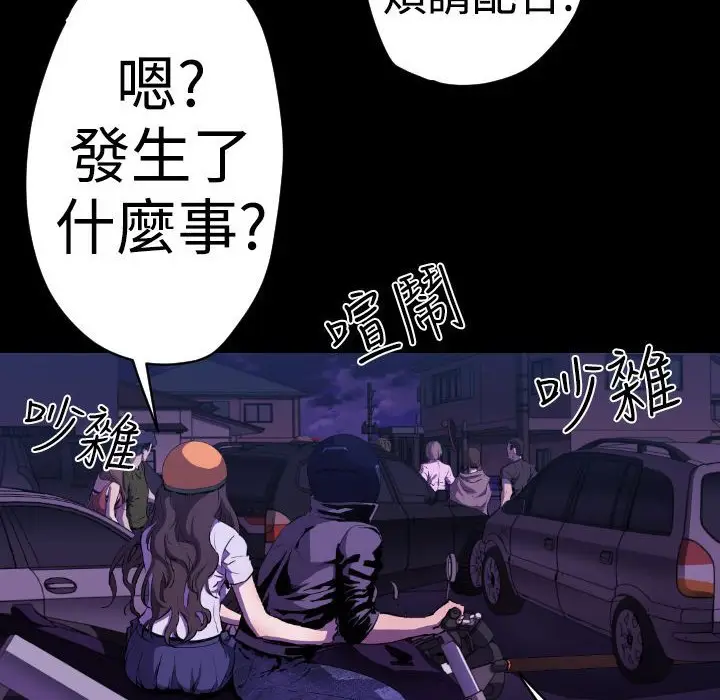 漫画《BALANCE》第11话第28张图