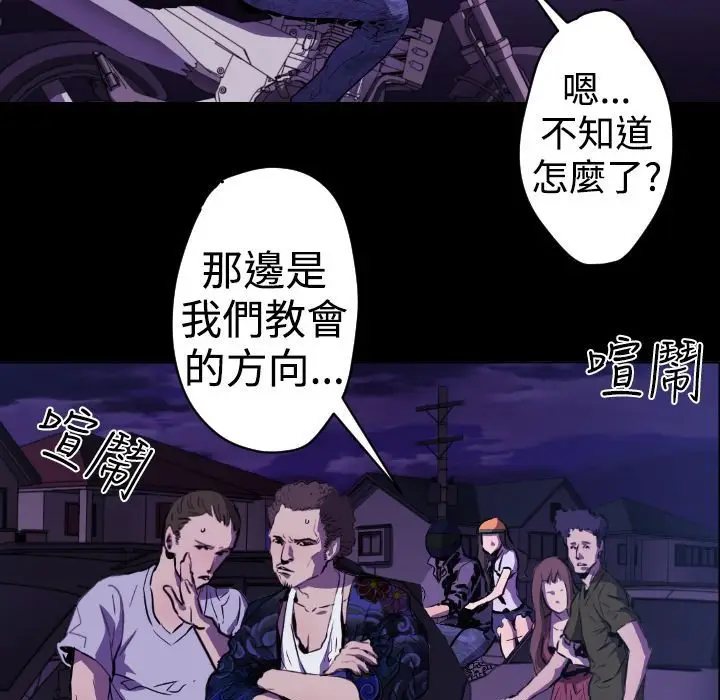 漫画《BALANCE》第11话第29张图