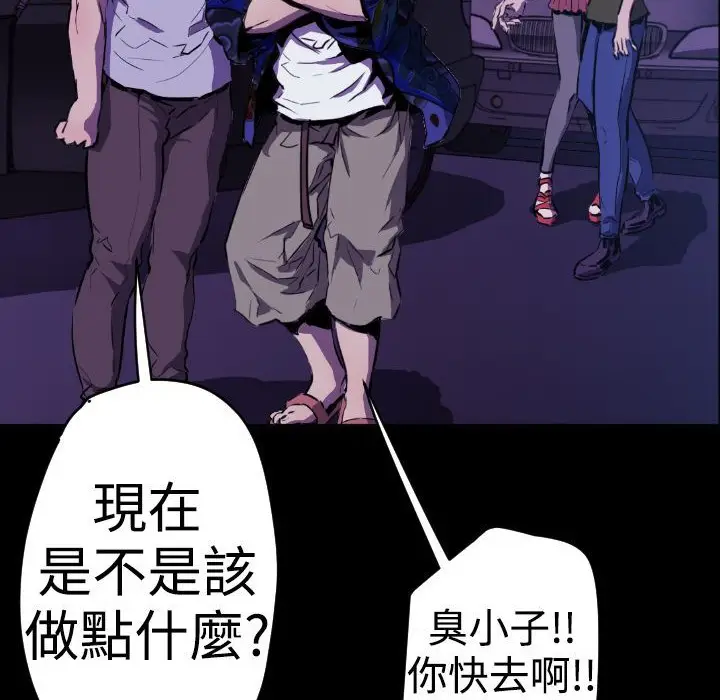 漫画《BALANCE》第11话第30张图
