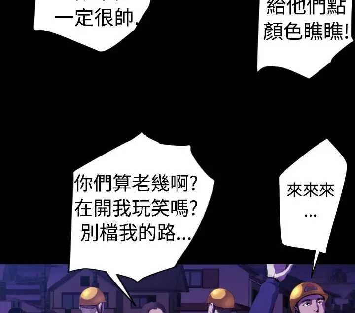 漫画《BALANCE》第11话第38张图