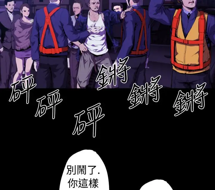 漫画《BALANCE》第11话第39张图