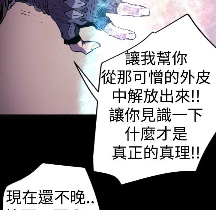 漫画《BALANCE》第11话第4张图