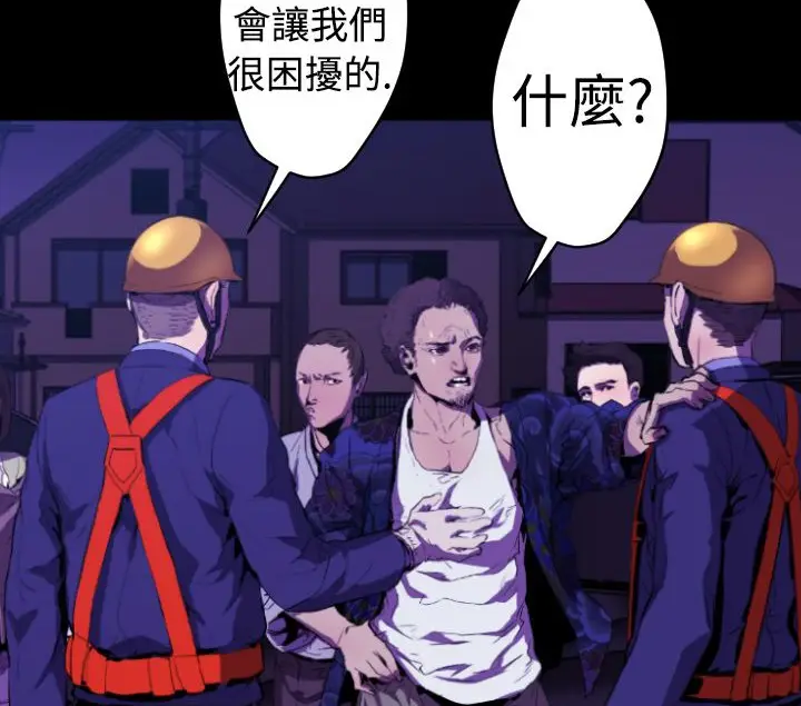 漫画《BALANCE》第11话第40张图
