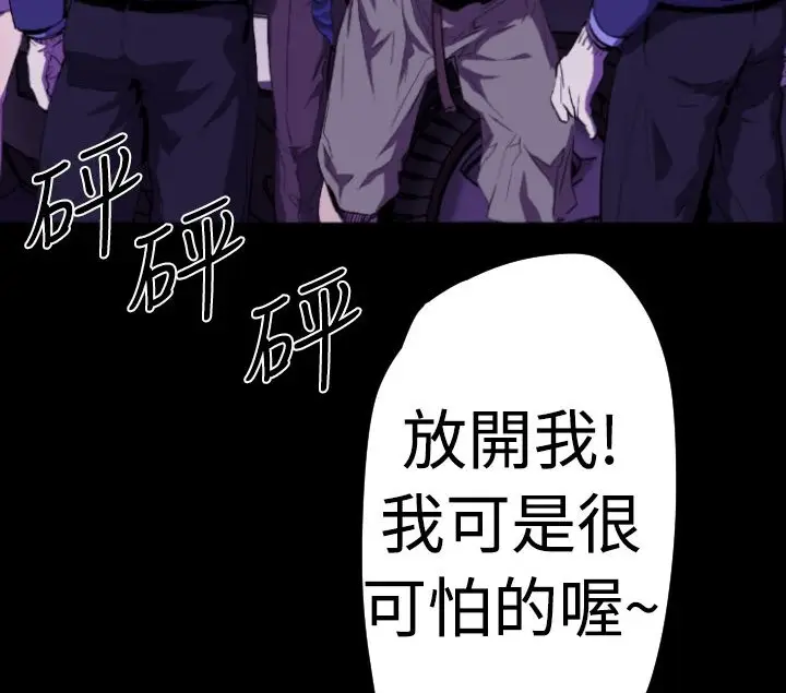 漫画《BALANCE》第11话第41张图