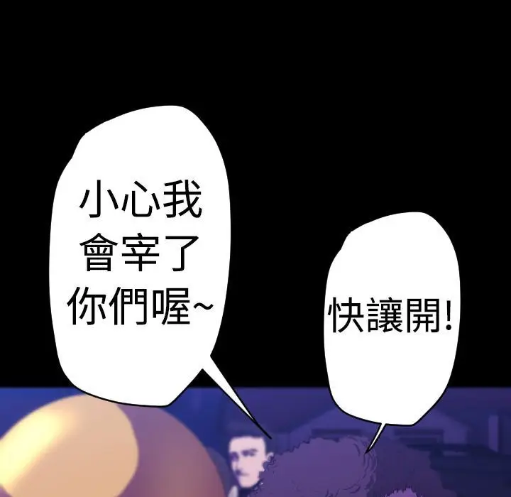 漫画《BALANCE》第11话第43张图