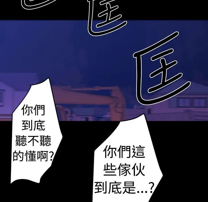 漫画《BALANCE》第11话第45张图