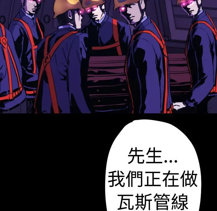 漫画《BALANCE》第11话第48张图