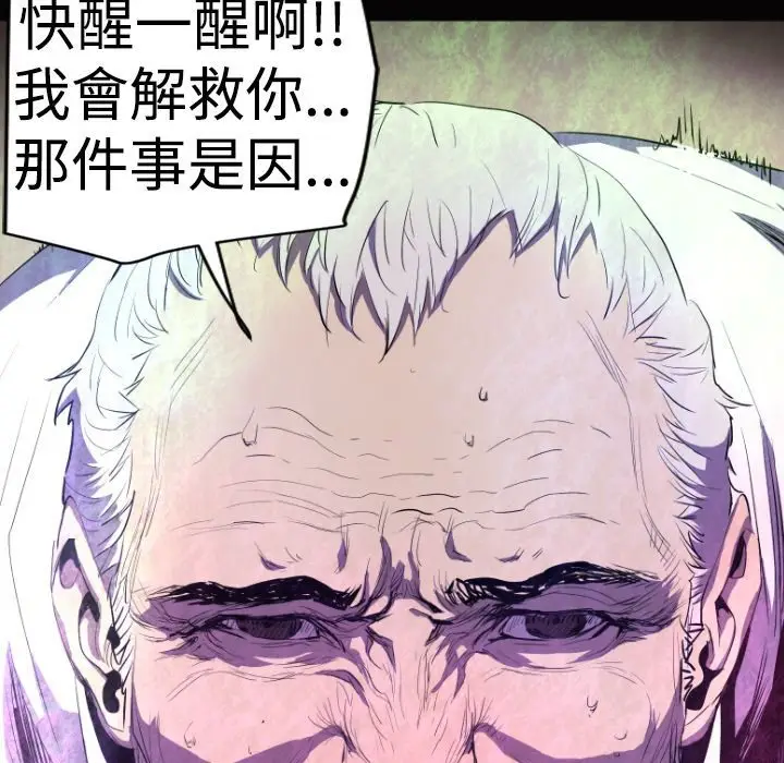 漫画《BALANCE》第11话第5张图