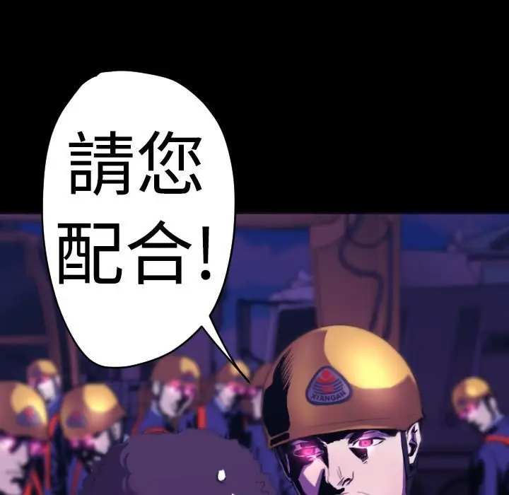漫画《BALANCE》第11话第55张图
