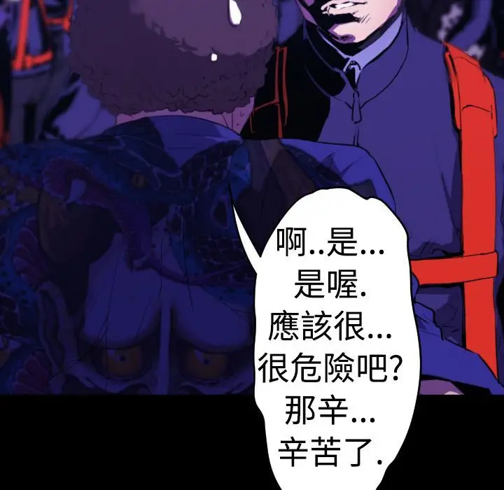 漫画《BALANCE》第11话第56张图