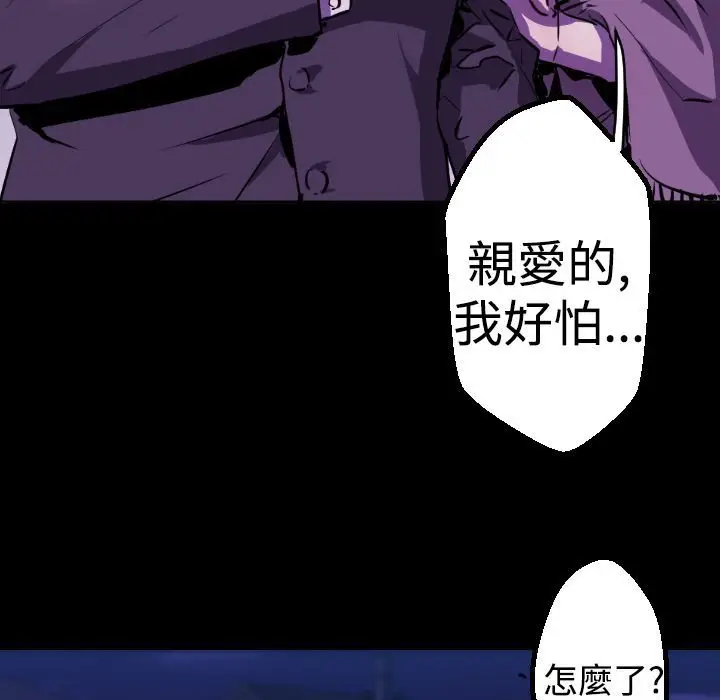 漫画《BALANCE》第11话第71张图