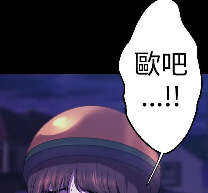 漫画《BALANCE》第11话第83张图